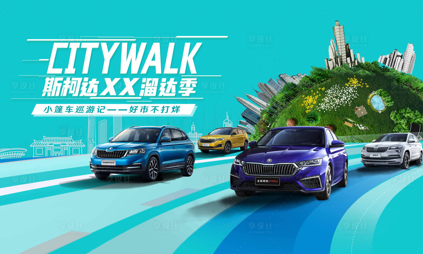 源文件下載【享設計】搜索編號：89520018429268037【汽車】