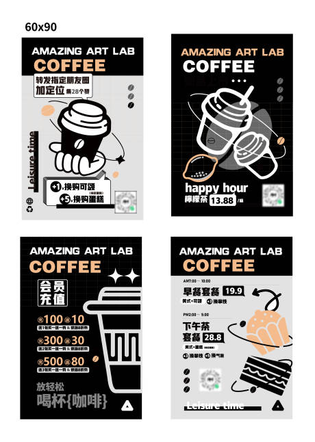 咖啡海报-源文件【享设计】