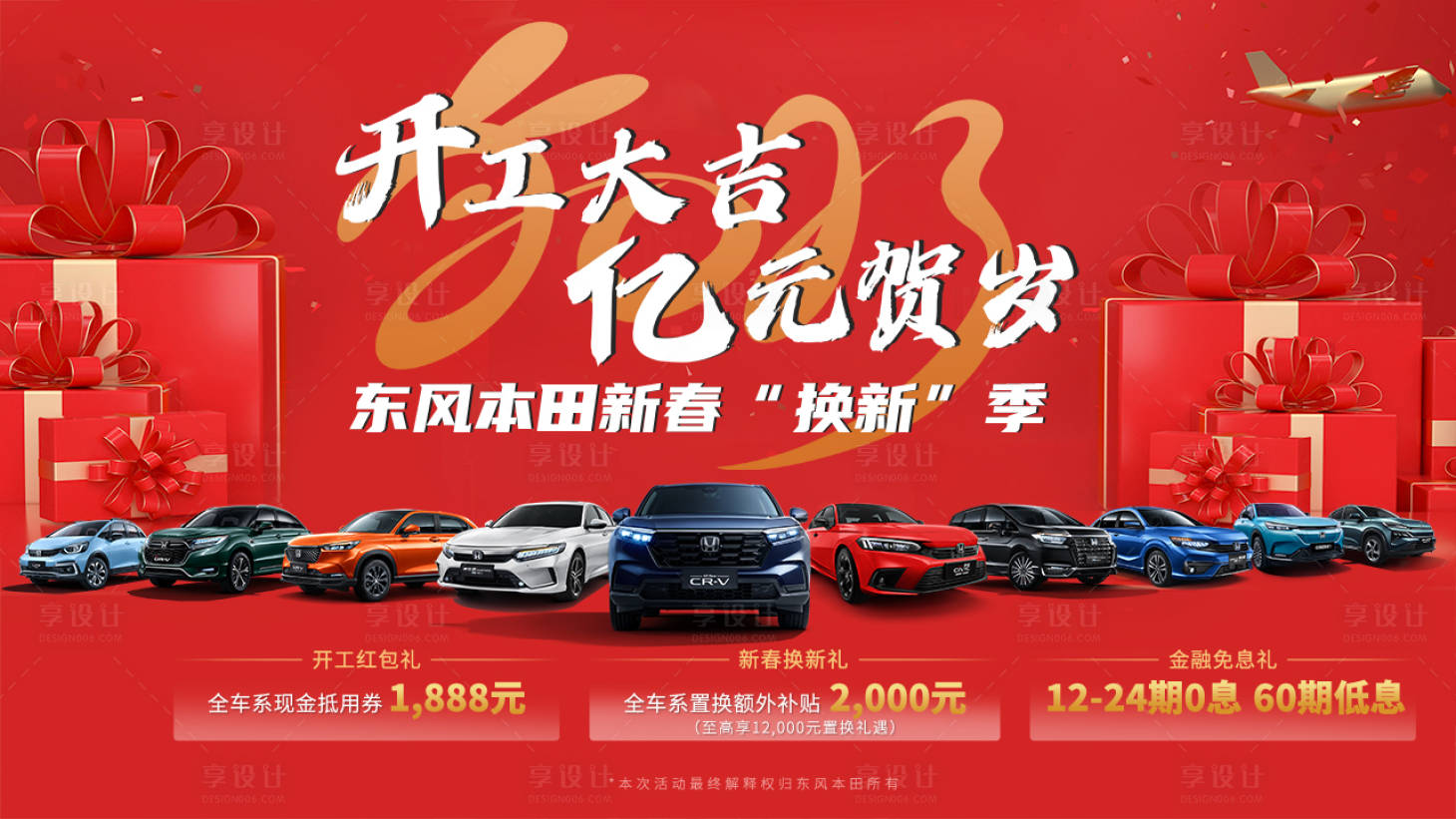 源文件下载【享设计】搜索编号：28210018986574623【智能汽车活动背景板】