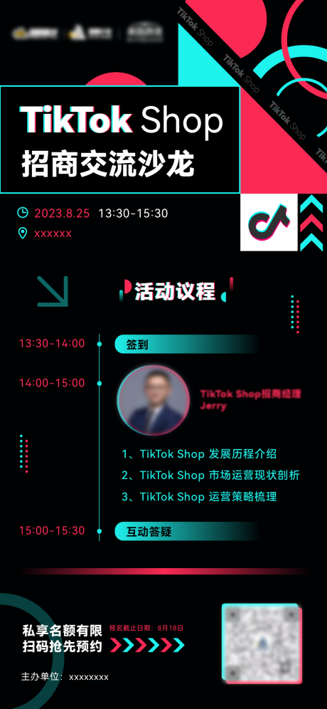 源文件下载【享设计】搜索编号：51440018854859219【TT征战新市场闭门沙】