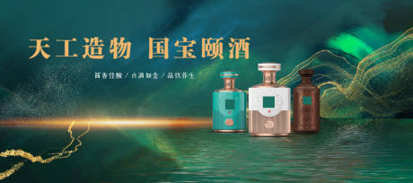 源文件下载【酒水展板】编号：82220018985505002