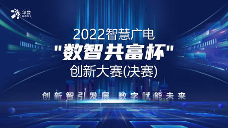 源文件下载【享设计】搜索编号：26130018456367177【华数数智共富杯】