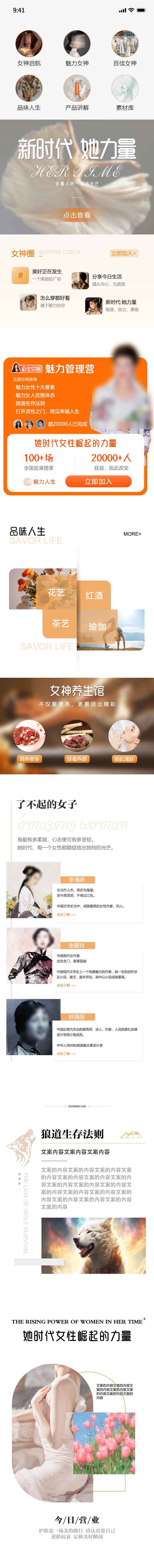 源文件下载【享设计】搜索编号：15930018367254302【医美养生馆官网首页】