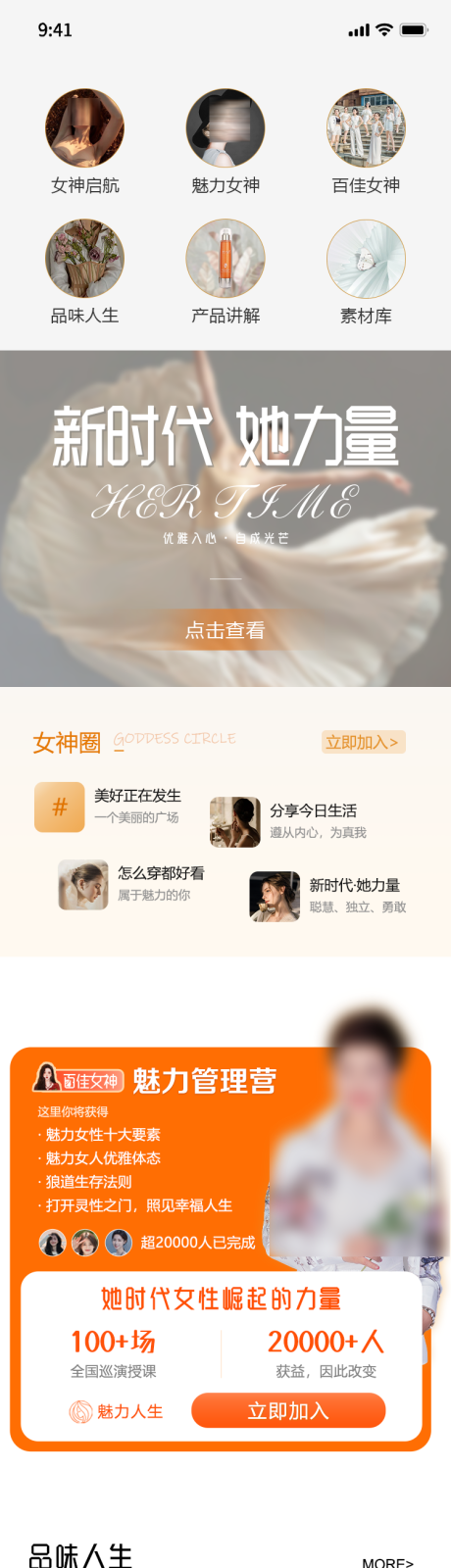 源文件下载【享设计】搜索编号：15930018367254302【医美养生馆官网首页】