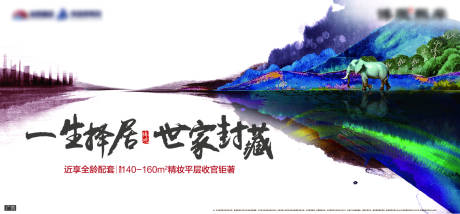 源文件下载【地产收官主画面】编号：10990018625914671