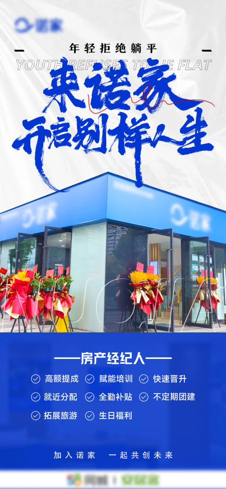 源文件下载【招聘经纪人海报】编号：12300018482452306