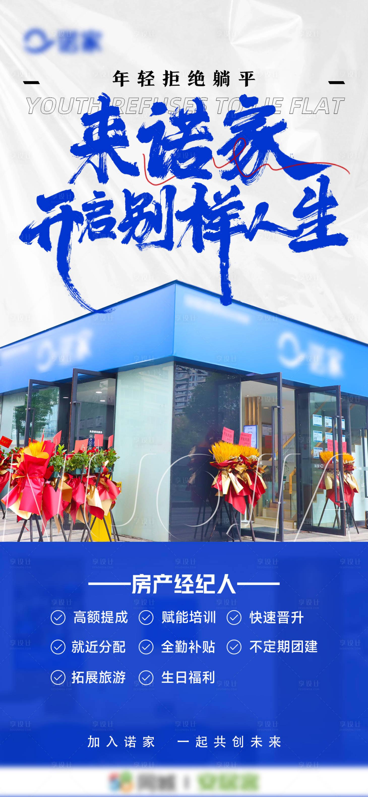 源文件下载【招聘经纪人海报】编号：12300018482452306
