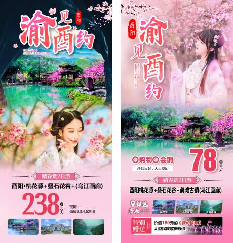 源文件下载【重庆酉阳 】编号：54110018615339686