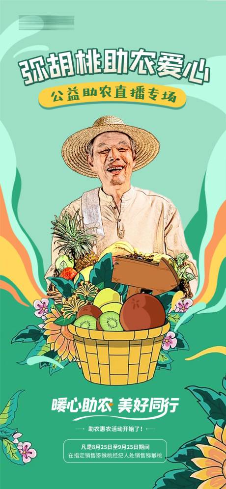 源文件下載【享設計】搜索編號：71870018564595732【秋天豐收海報】