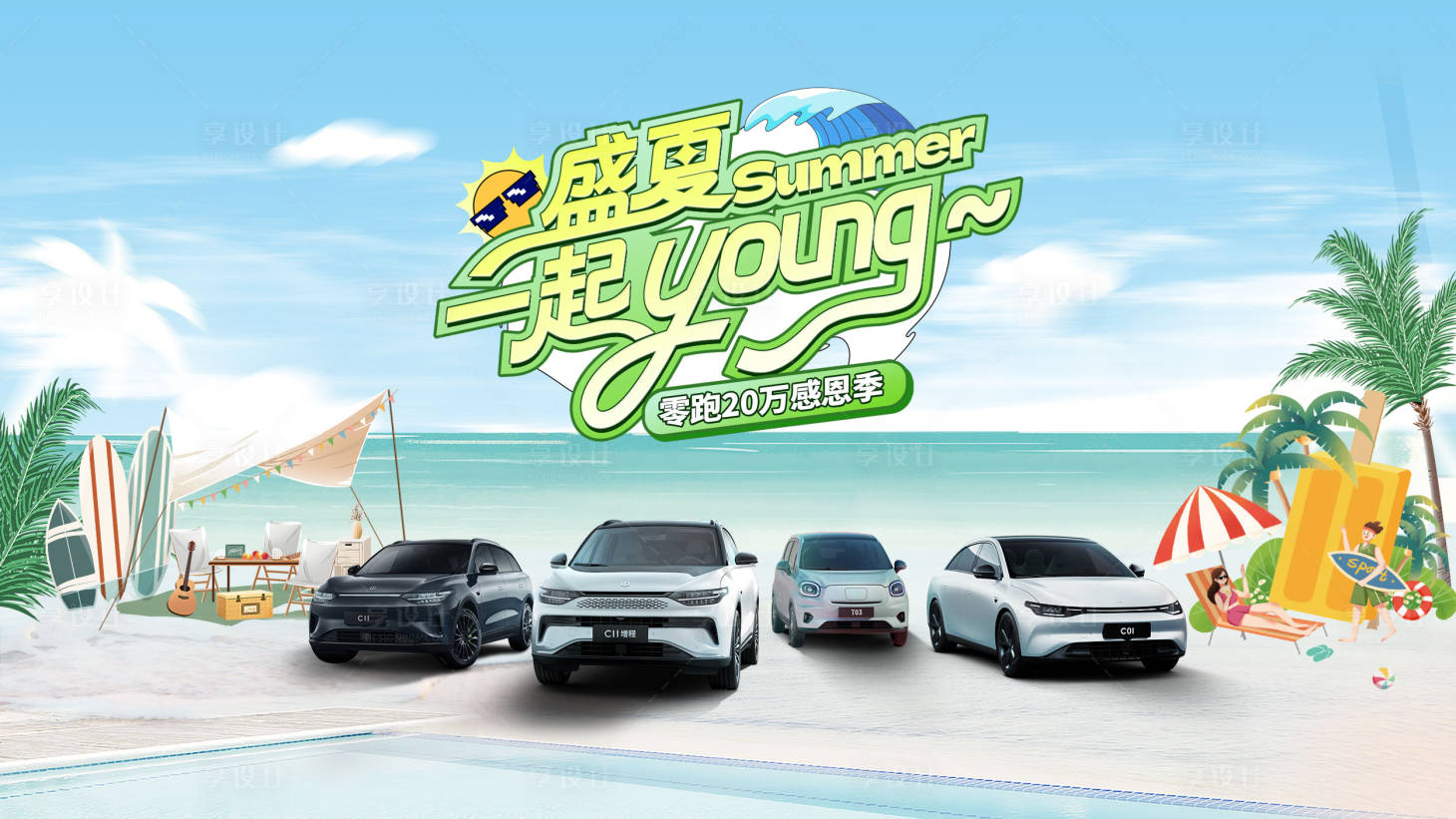 源文件下載【地產智能汽車活動背景板】編號：56370018852721662