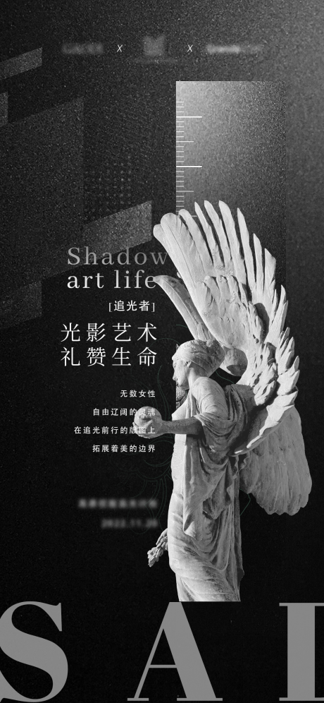 源文件下载【艺术海报】编号：45130018620176880