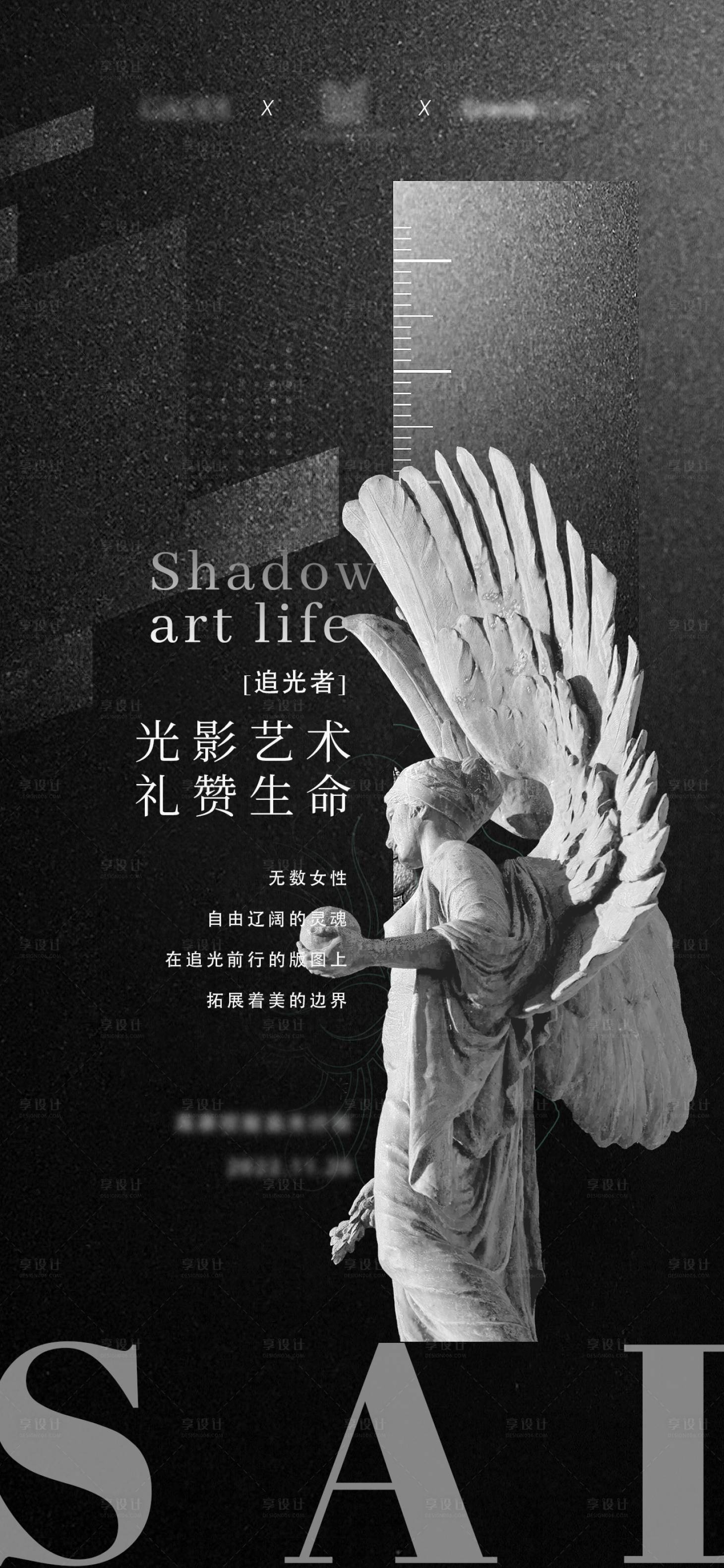 源文件下載【藝術海報】編號：45130018620176880
