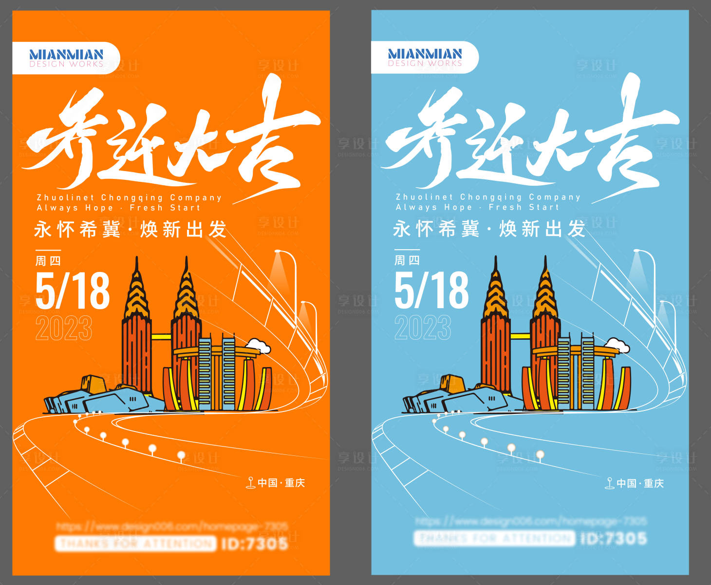 源文件下载【乔迁大吉海报】编号：53450018737788441