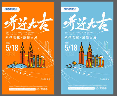 乔迁大吉海报