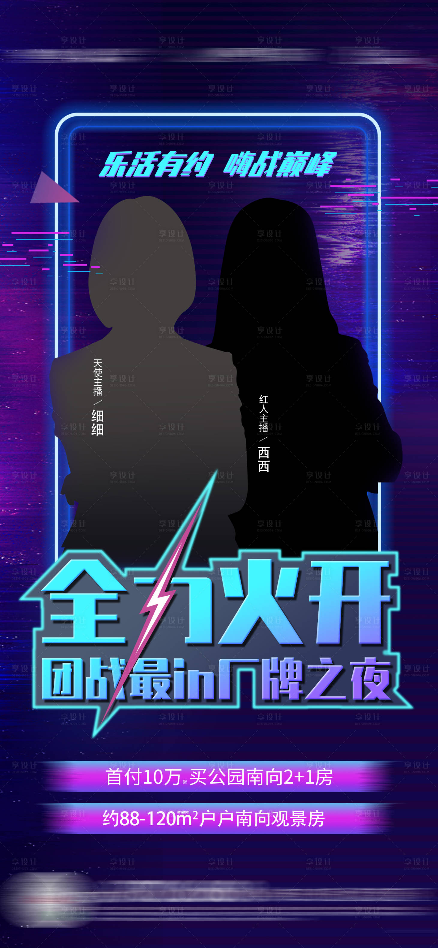 源文件下载【直播单图】编号：64150018740386373