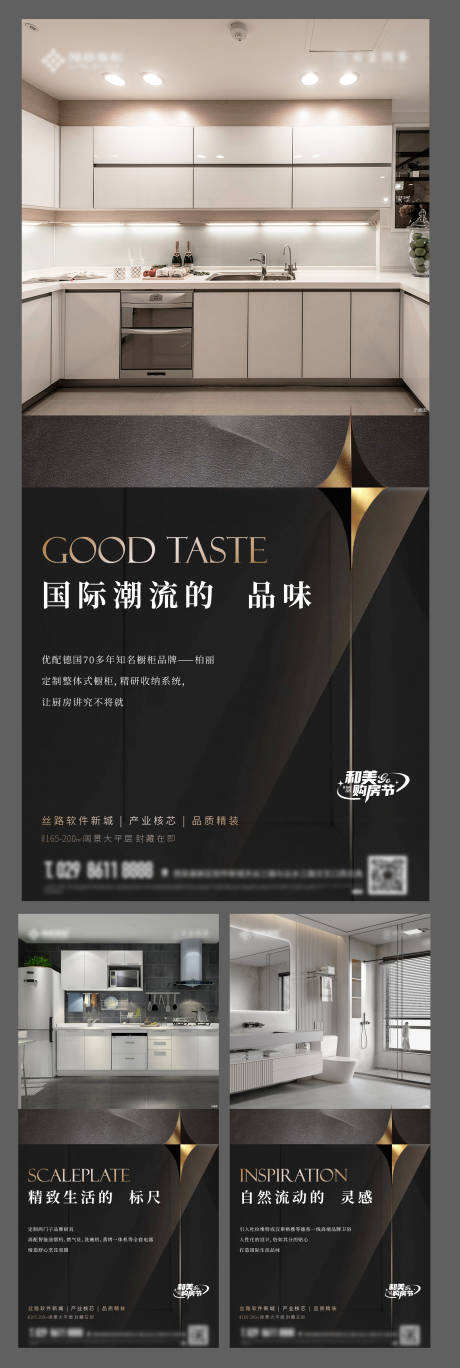 源文件下载【地产品牌系列单图】编号：90060018571642808