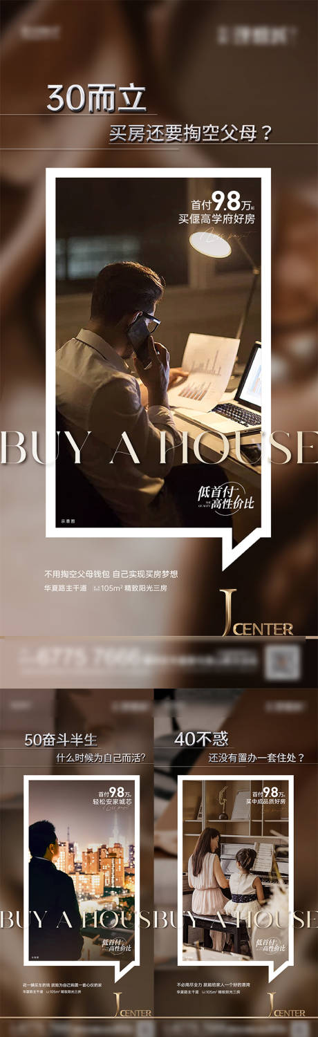 源文件下载【地产海报】编号：41690018910362203