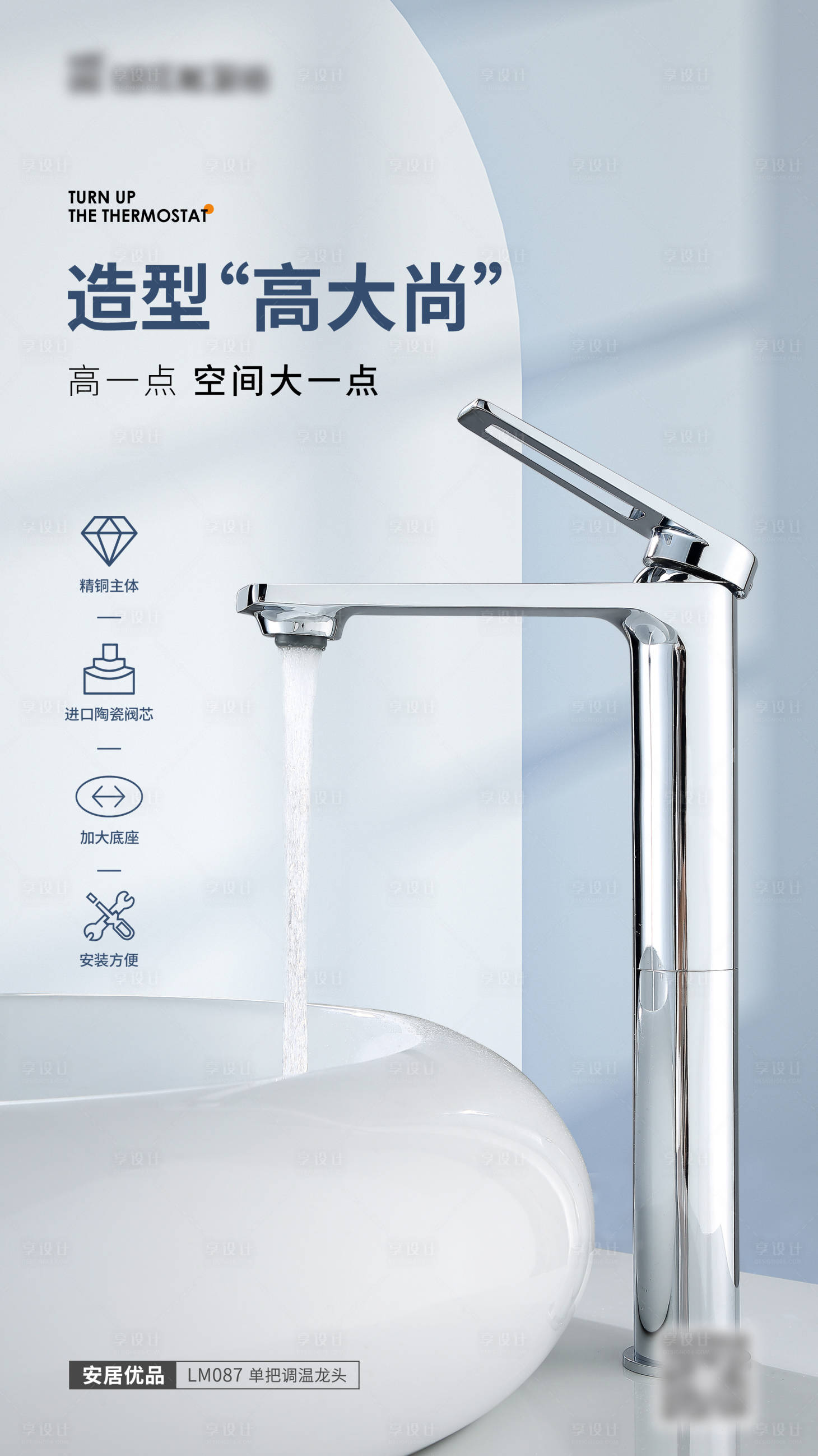 源文件下載【享設(shè)計】搜索編號：37750018495804220【衛(wèi)浴產(chǎn)品面盆龍頭】