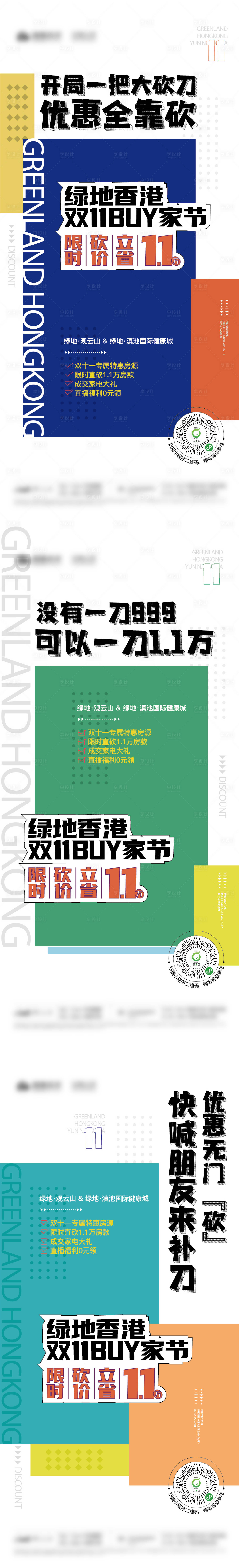 源文件下載【享設計】搜索編號：76330018794359478【砍價單圖】