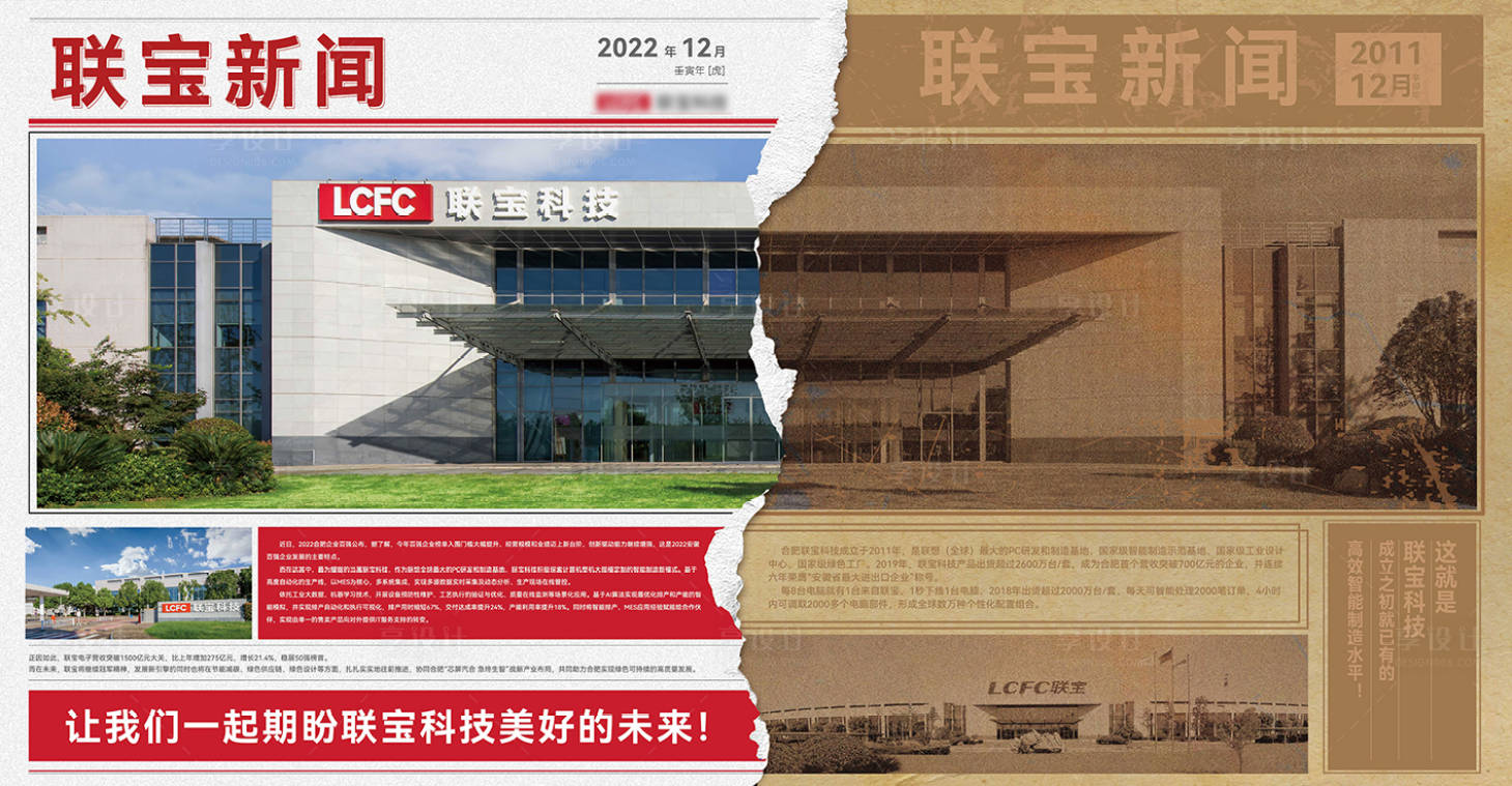 源文件下载【享设计】搜索编号：37640018513385634【报纸画面海报】