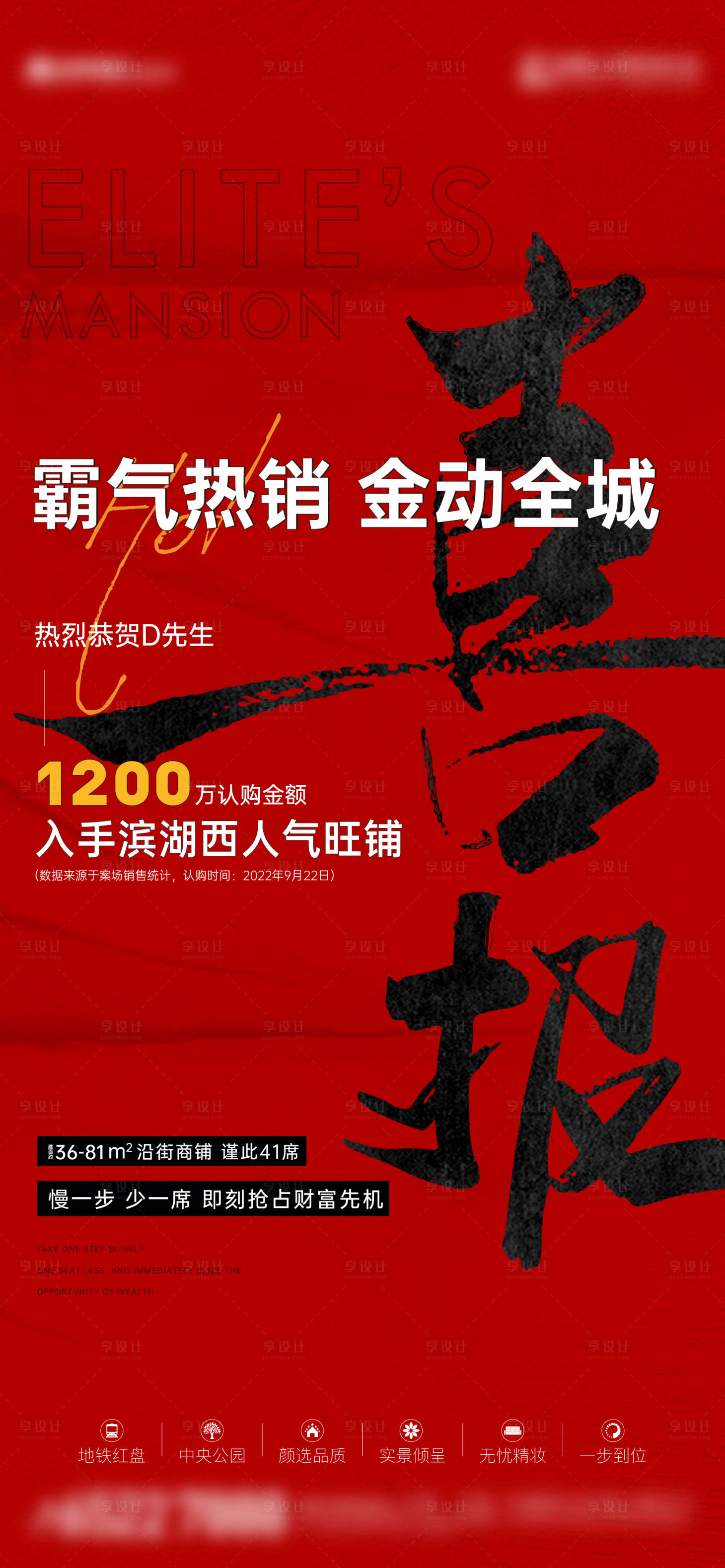 源文件下载【享设计】搜索编号：72890018570896538【喜报】