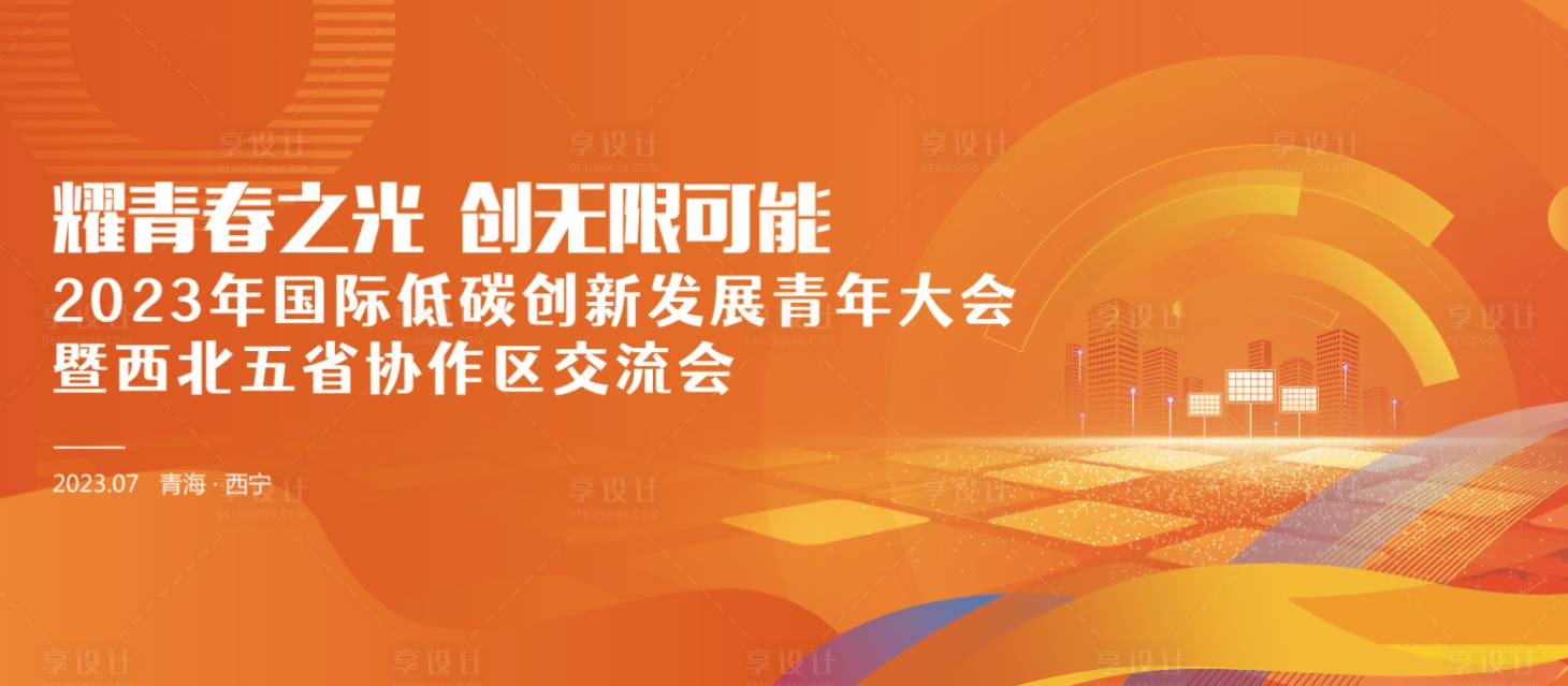 源文件下載【享設計】搜索編號：82590018931747487【主視覺】