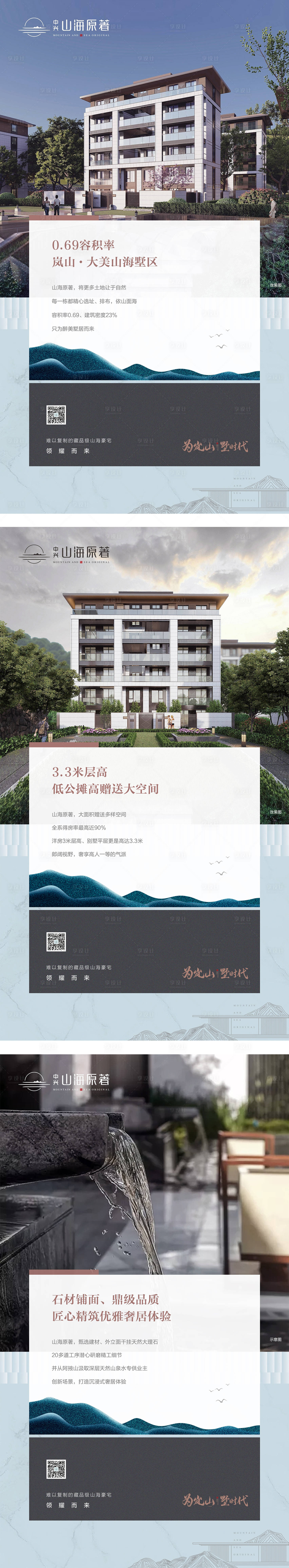 源文件下載【享設(shè)計(jì)】搜索編號：84710018671862904【地產(chǎn)價(jià)值點(diǎn)海報(bào)】