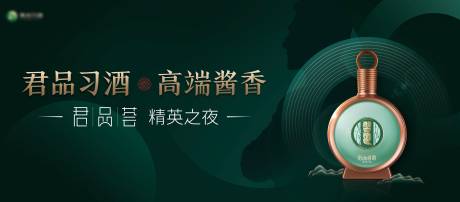 源文件下载【习酒精英之夜】编号：70270018886385936
