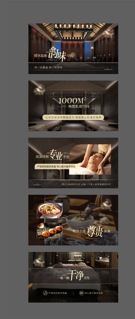 源文件下载【足疗店轮播图】编号：17010018776853146