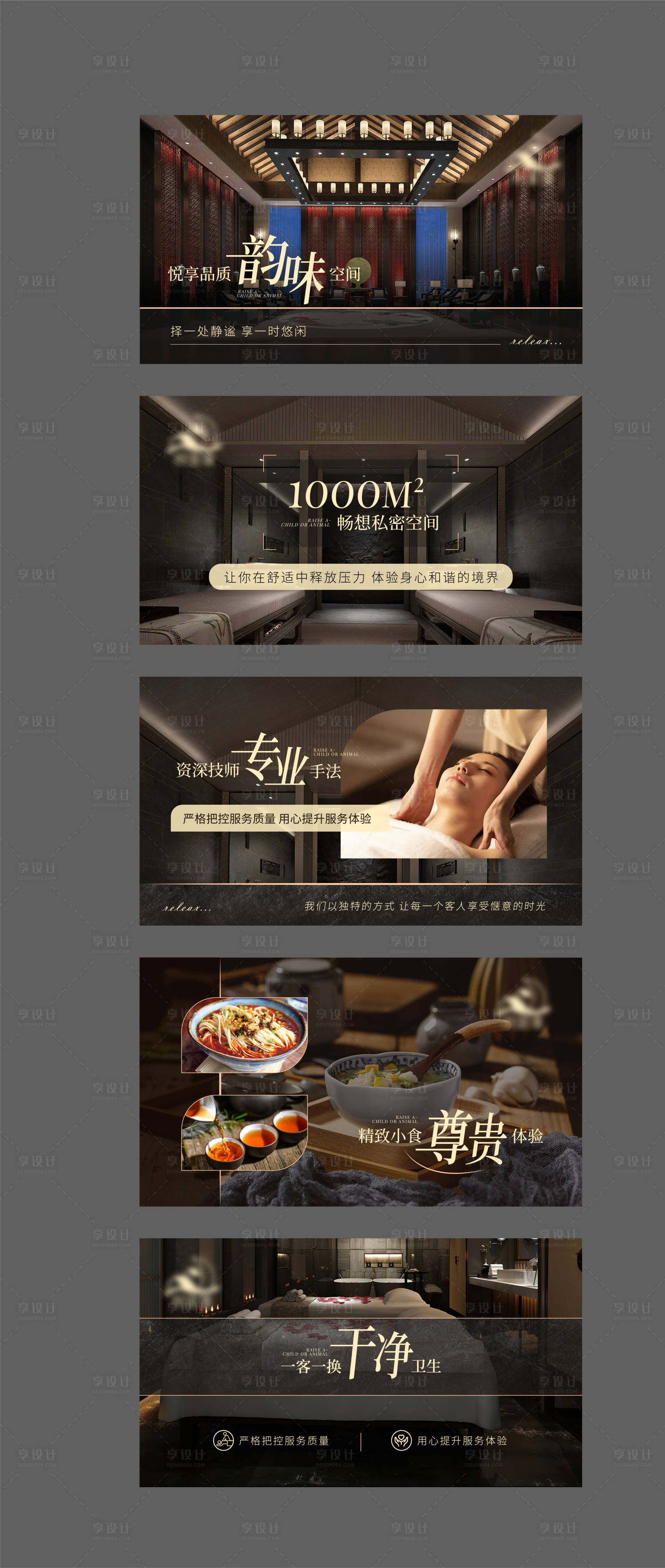 源文件下载【足疗店轮播图】编号：17010018776853146