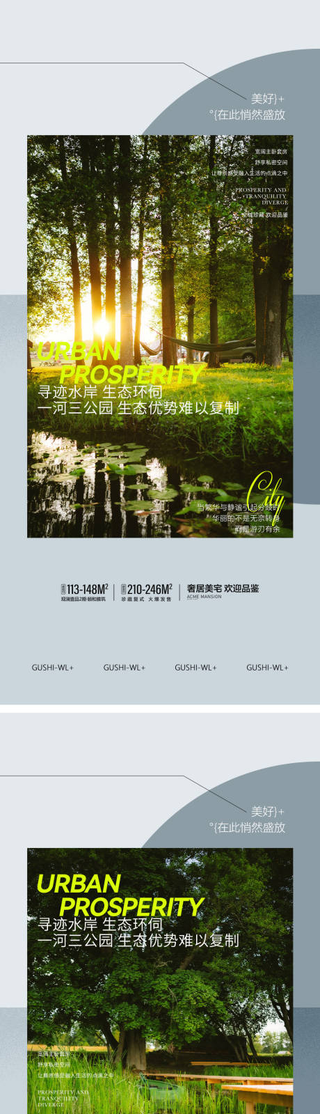 源文件下载【地产园林公园系列价值稿】编号：92180018795925994