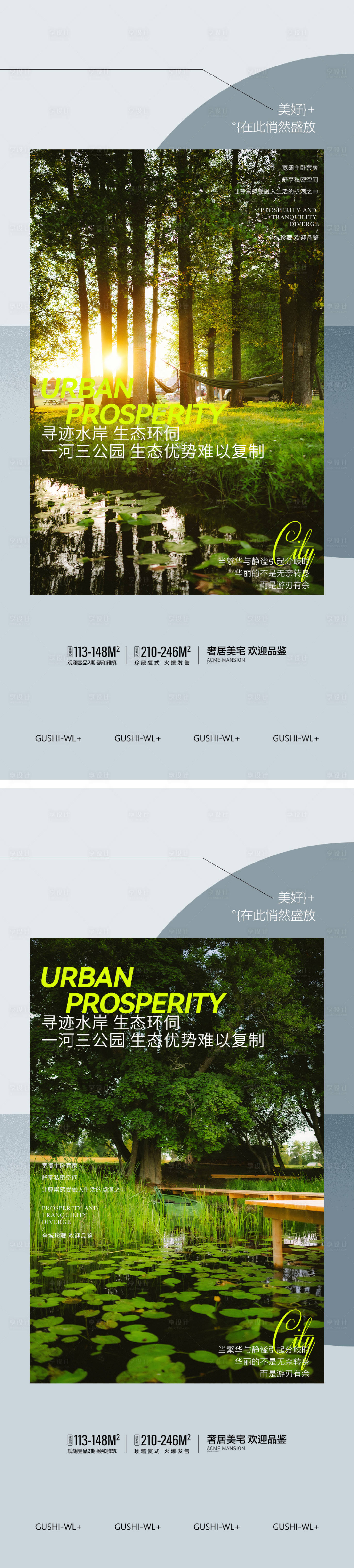 源文件下載【享設計】搜索編號：92180018795925994【地產園林公園系列價值稿】