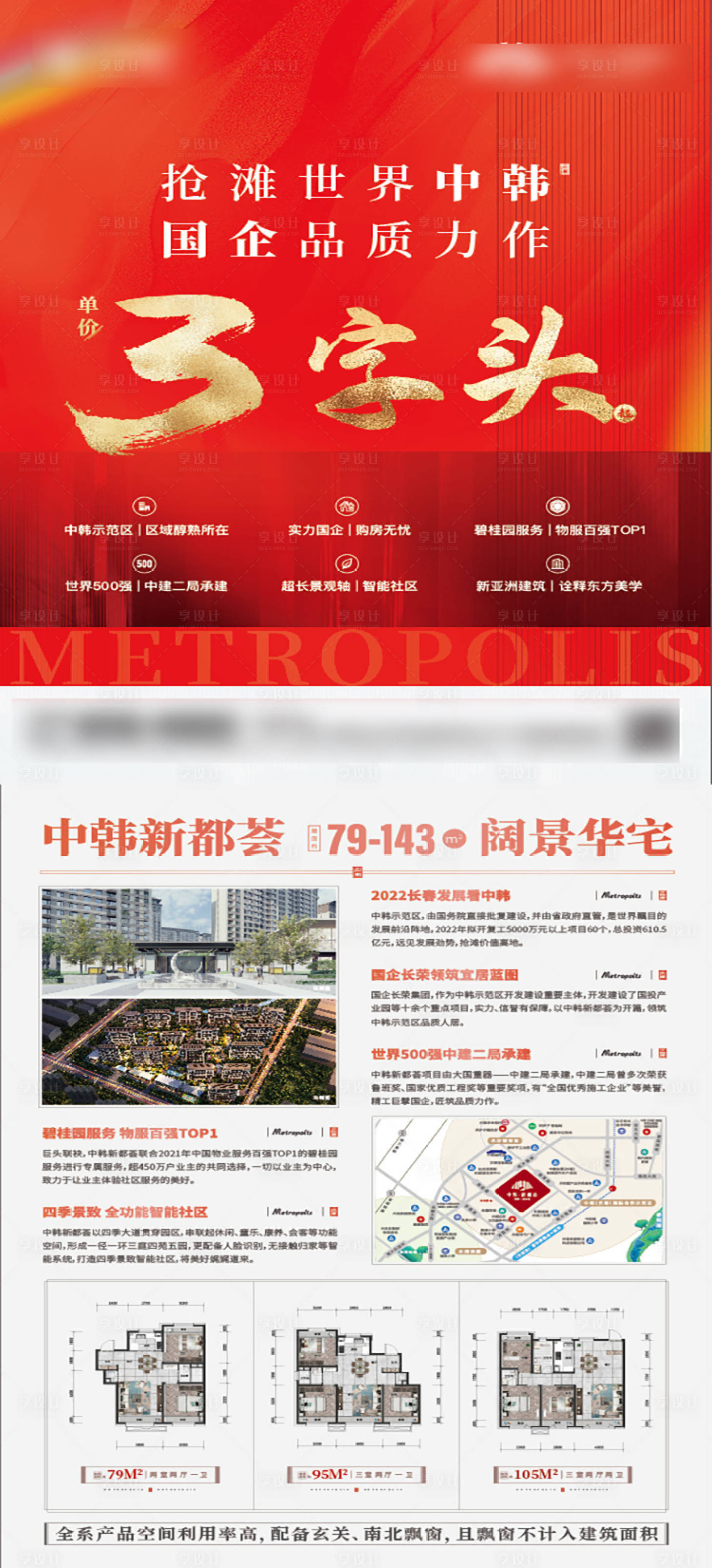 源文件下载【享设计】搜索编号：60450018762422952【DM】
