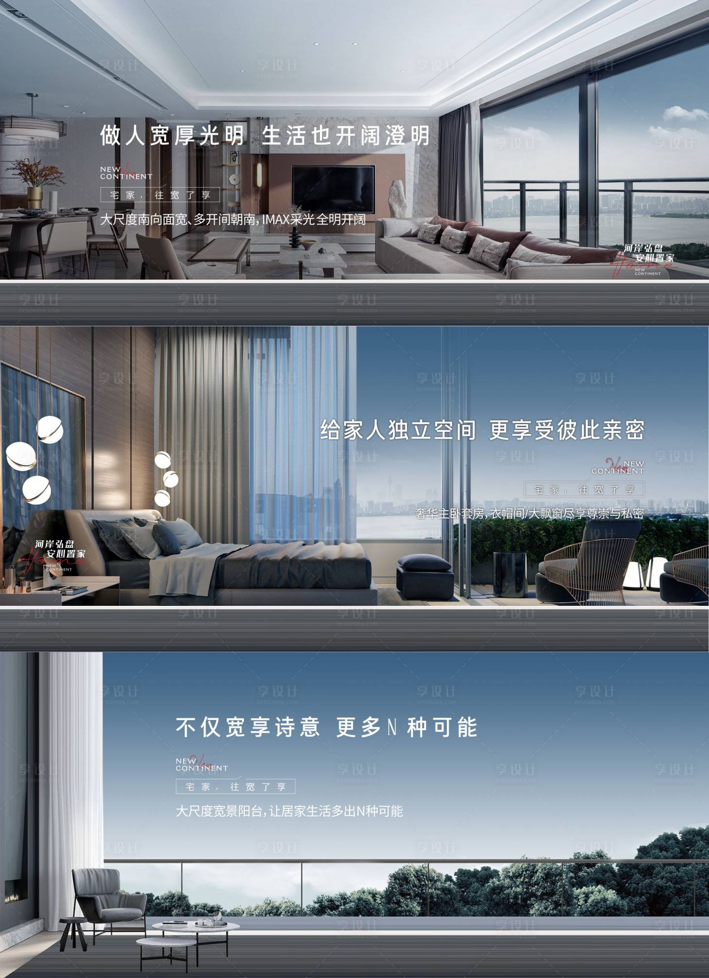源文件下载【享设计】搜索编号：50970018472075636【地产户型价值点系列单图】
