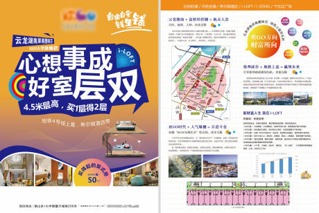 源文件下载【商业地产DM宣传单】编号：20230817152747663