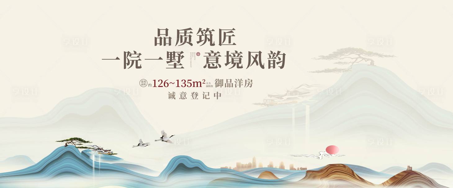 源文件下载【享设计】搜索编号：75640018874143709【地产活动中式背景板】