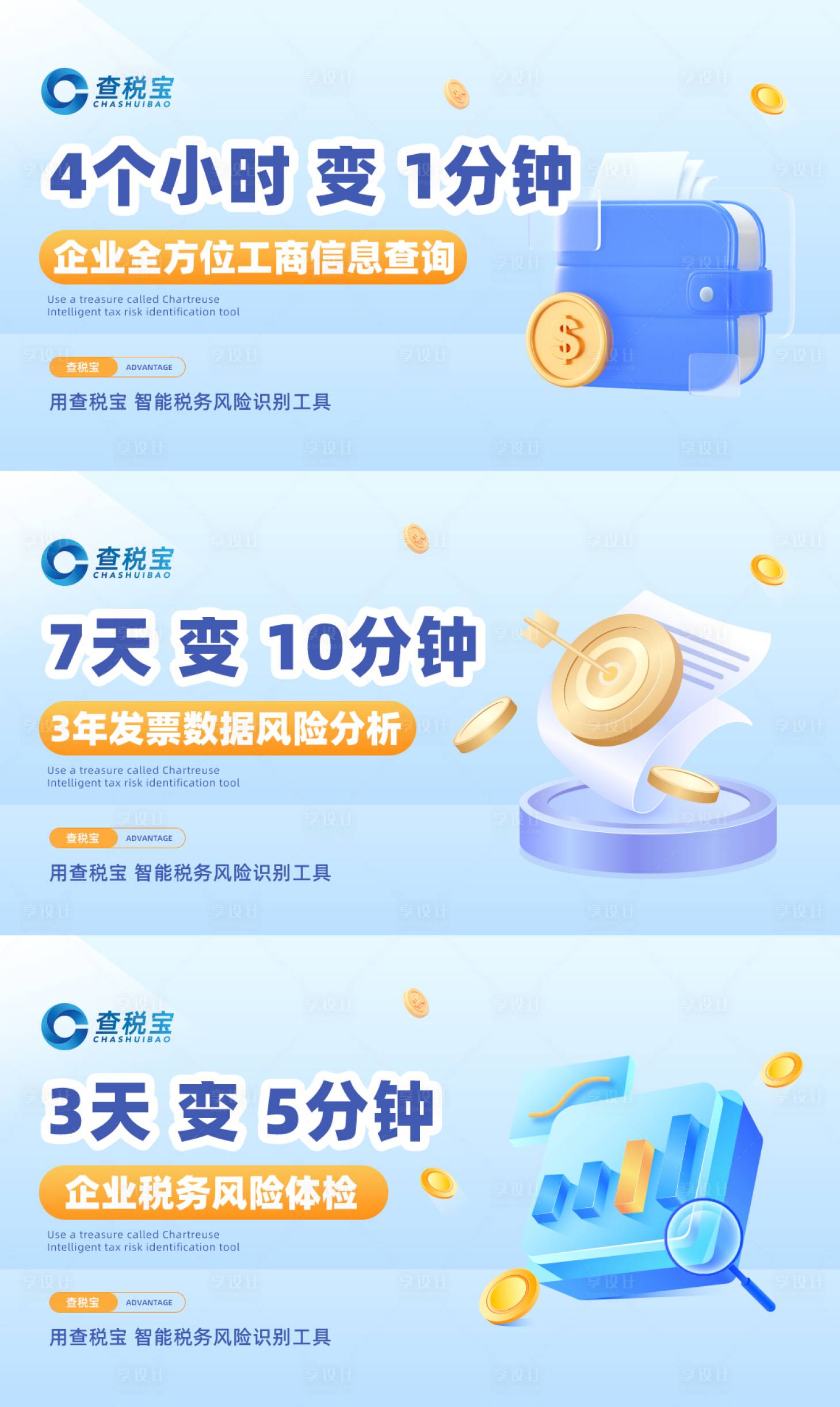 源文件下載【享設計】搜索編號：78090018797427050【金融banner】