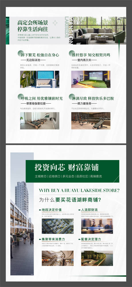 源文件下載【地產價值點燈箱】編號：98750018580905786