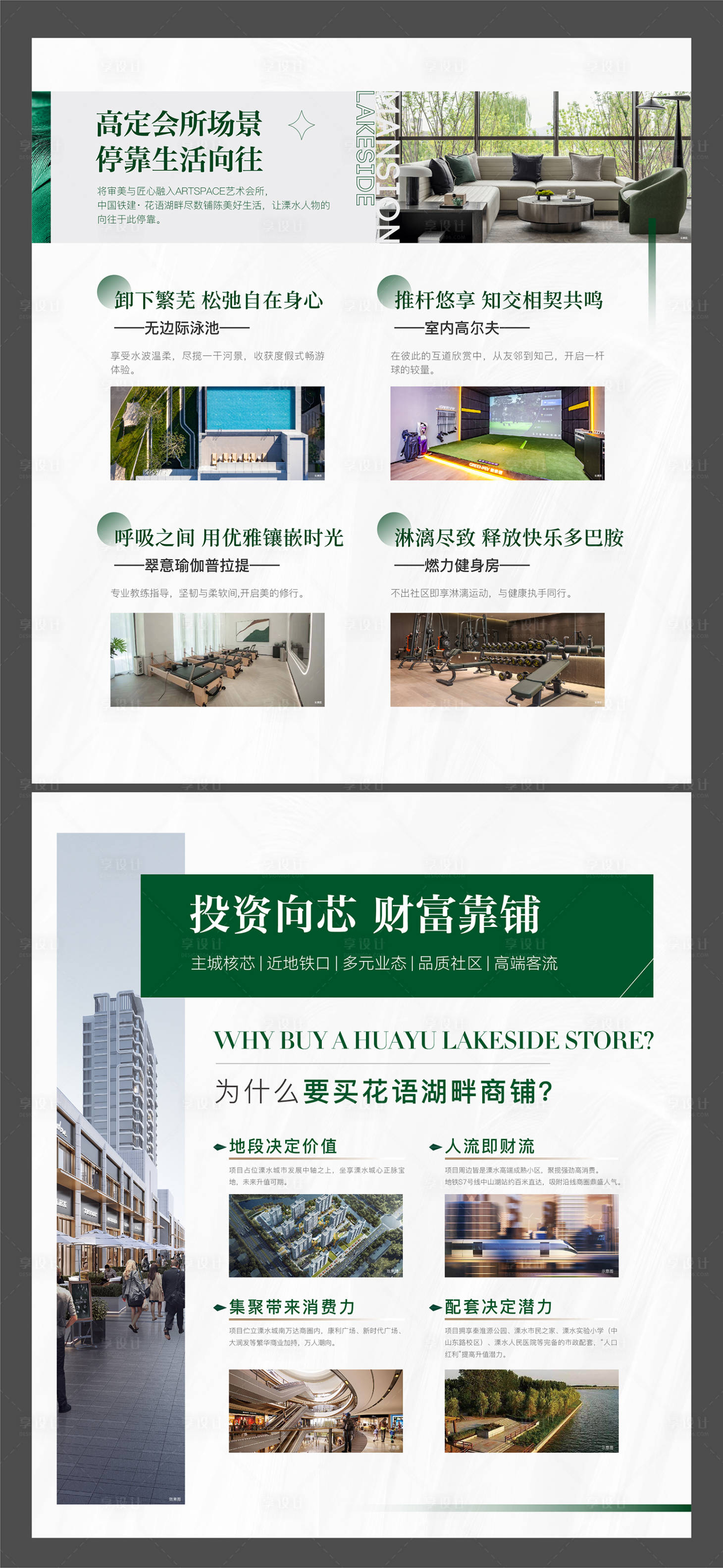 源文件下載【地產(chǎn)價(jià)值點(diǎn)燈箱】編號(hào)：98750018580905786