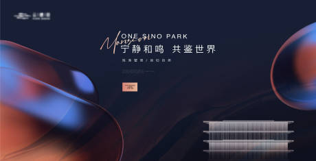 源文件下载【城市质感建筑主形象海报展板】编号：29710018955119159