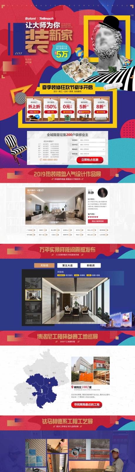 源文件下载【家装活动专题页】编号：31230018916306772