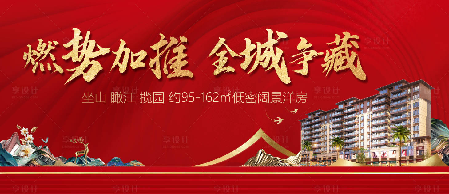 源文件下載【享設(shè)計(jì)】搜索編號(hào)：24480018826974146【加推展板】