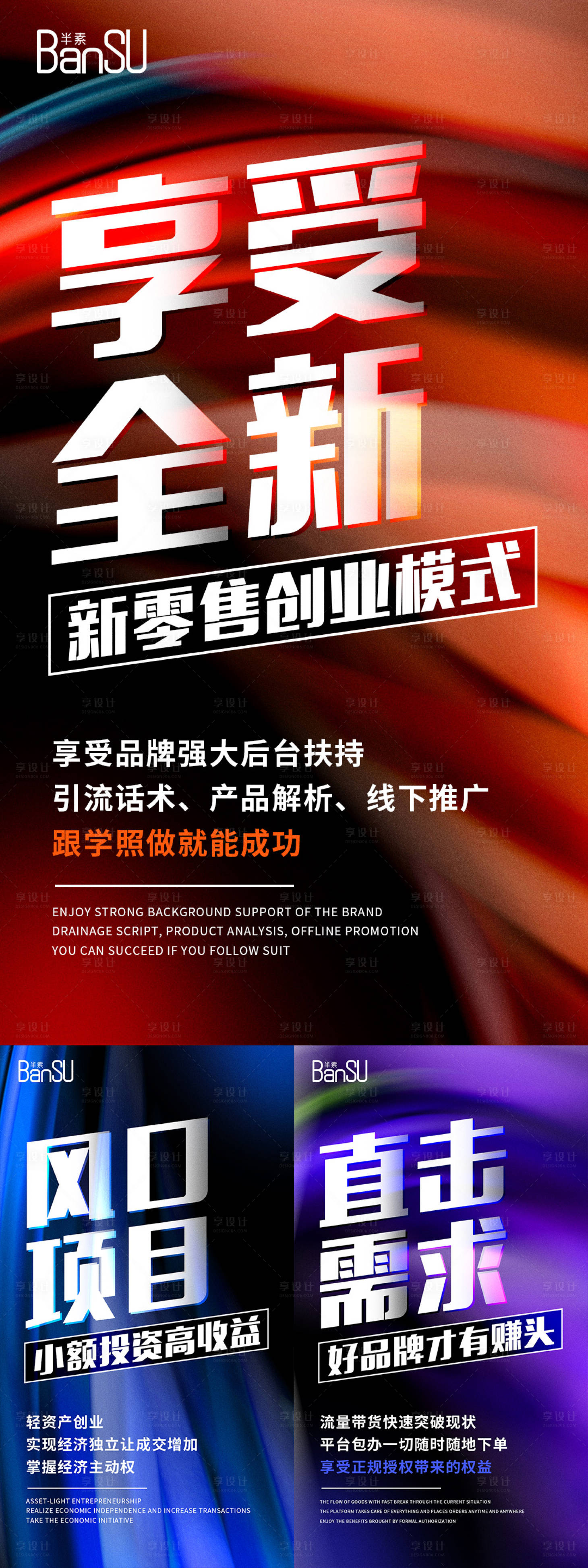 源文件下载【微商医美招商海报】编号：90110019003384903