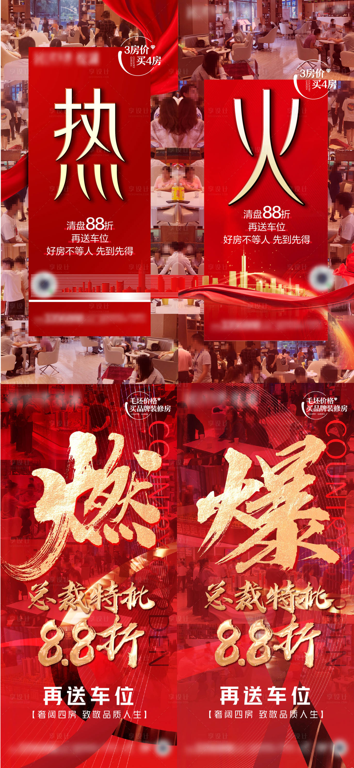 源文件下载【地产周末节假日热销红金系列海报】编号：92030018920584683