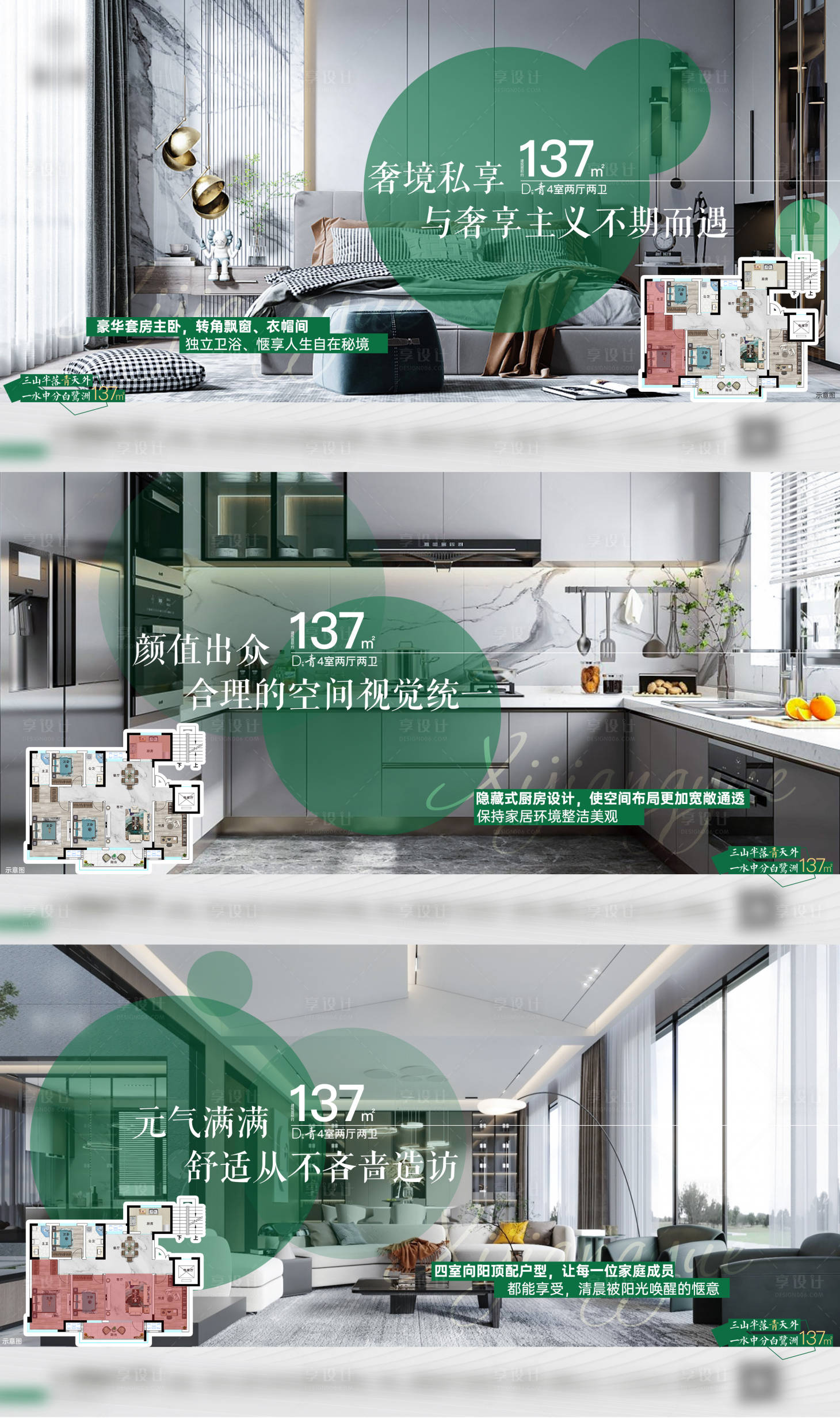 源文件下载【享设计】搜索编号：48640018663824399【地产价值点系列海报展板】