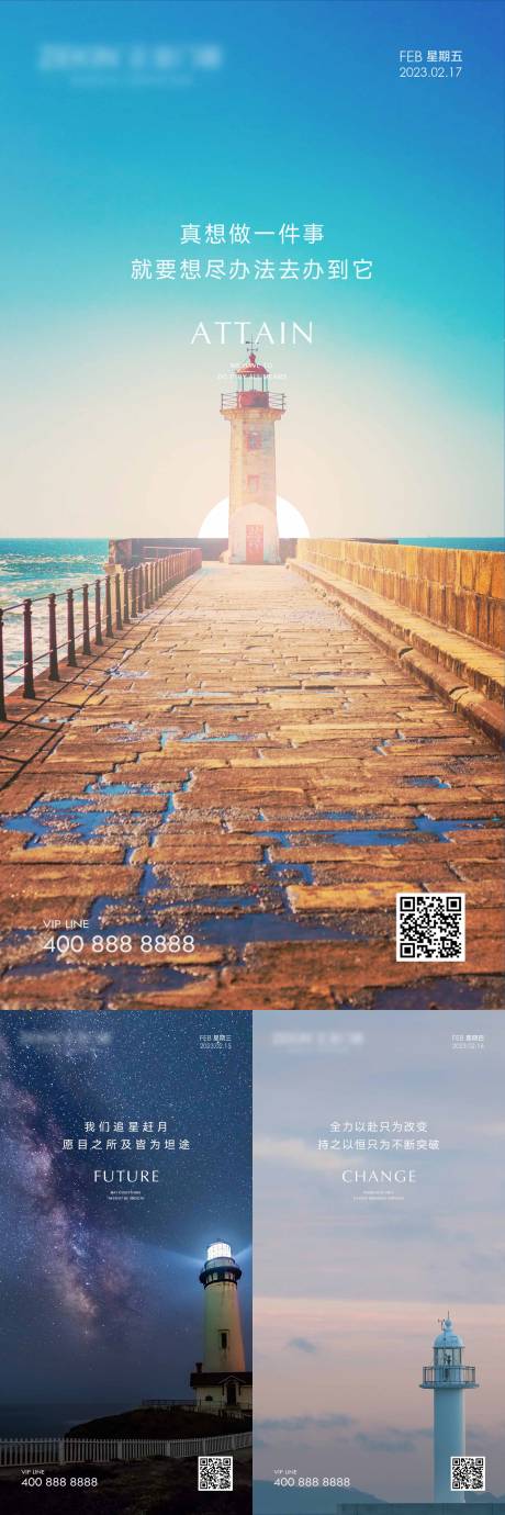 源文件下载【风景励志系列海报】编号：86420018807093904