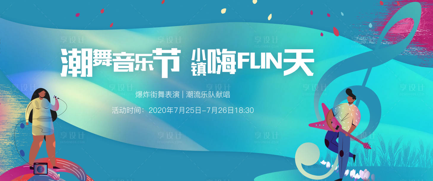 源文件下載【享設(shè)計】搜索編號：24410018586319258【汽車地產(chǎn)活動形象KV主畫面】