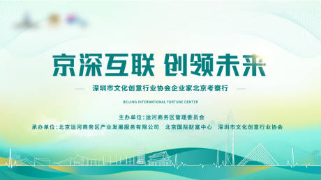 源文件下载【地产会议主视觉背景板】编号：57230018608018233