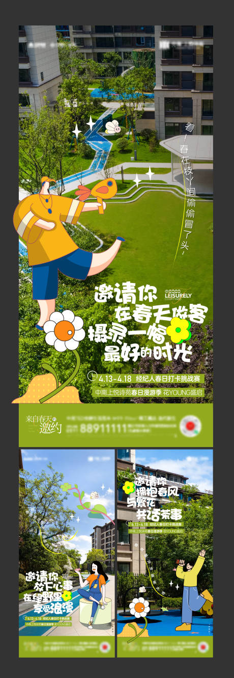 源文件下载【实景价值点海报】编号：20230802092440329