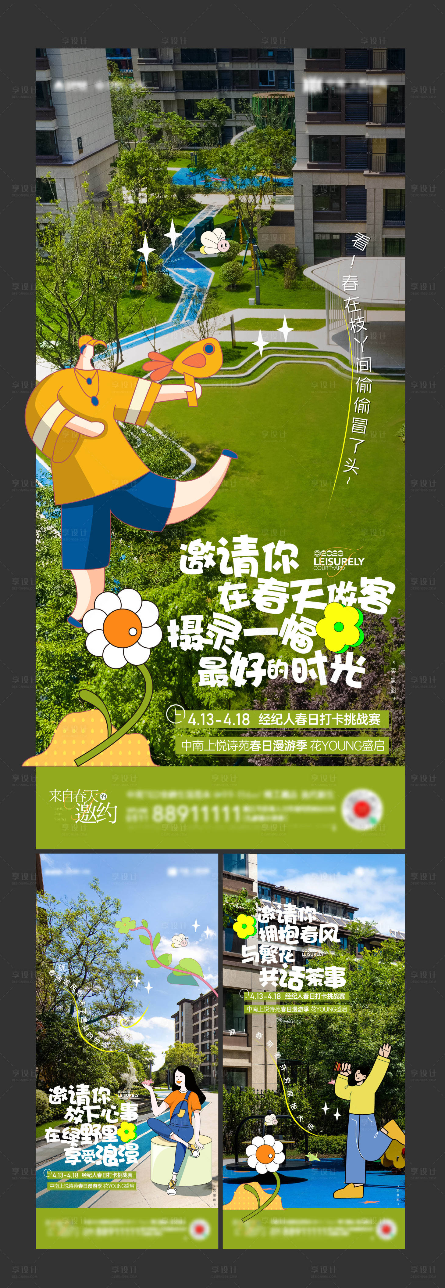 源文件下载【享设计】搜索编号：32030018452527834【实景价值点海报】